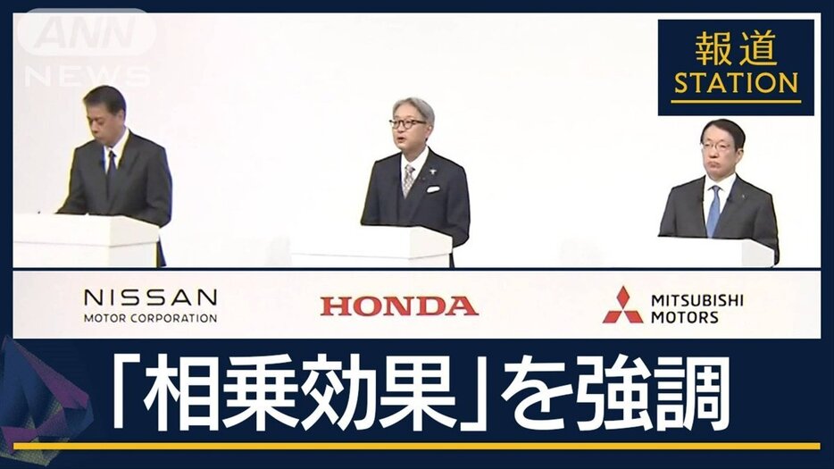 ゴーン被告「相互補完性が見えない」“売上高30兆円”ホンダ・日産“経営統合”へ協議