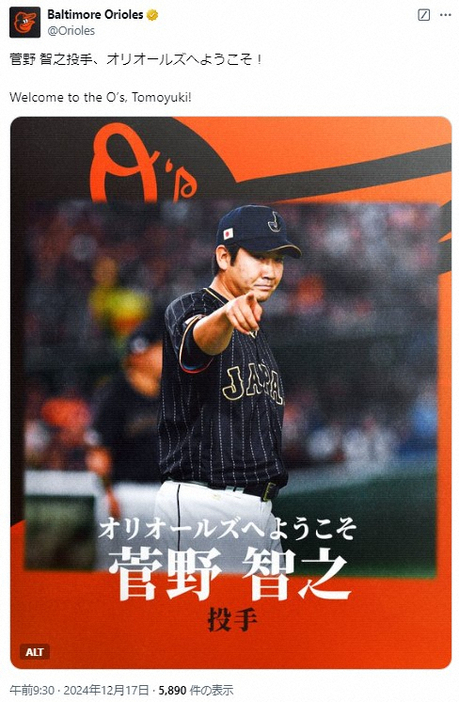 ボルチモア・オリオールズ公式X（@Orioles）から。日本語で「オリオールズへようこそ　菅野智之投手」とメッセージ