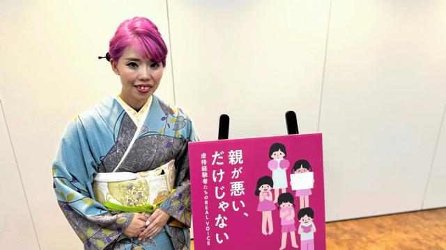 児童虐待の経験者5人の声を本にした山本昌子さん。児童養護施設の「卒業生」の成人を祝う活動をしている＝東京都中央区