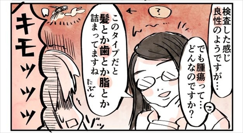 漫画「卵巣嚢腫摘出してきた！手術&入院レポ！！！」のカット（こやさん提供）