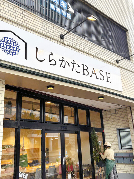 11月下旬にオープンした「しらかたBASE」（松江市で）