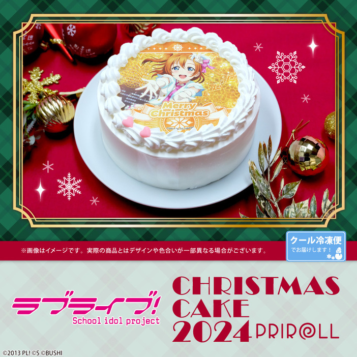 「ラブライブ！」クリスマス限定デザインケーキ（C）2013 PL！ （C）S （C）BUSHI