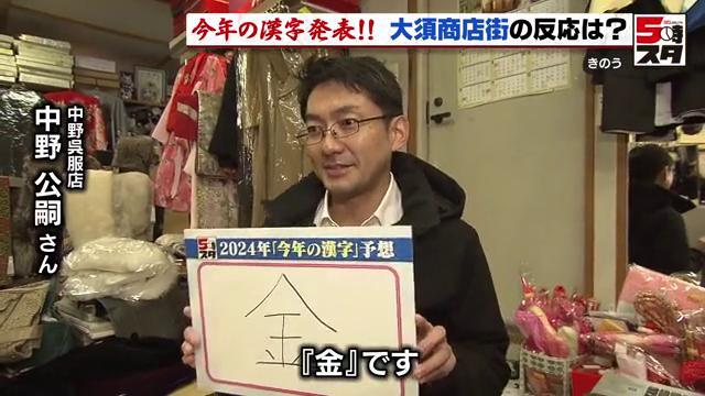 中野呉服店　中野公嗣さん