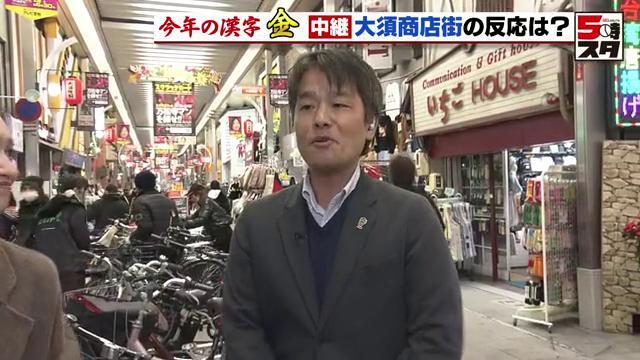 生鮮食品館サノヤ 山本祐司さん