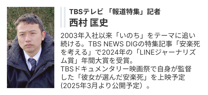 TBSテレビ　西村匡史