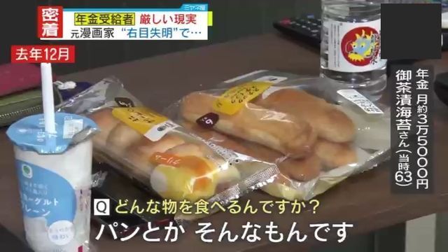 食事を切り詰め“節約生活”を送る