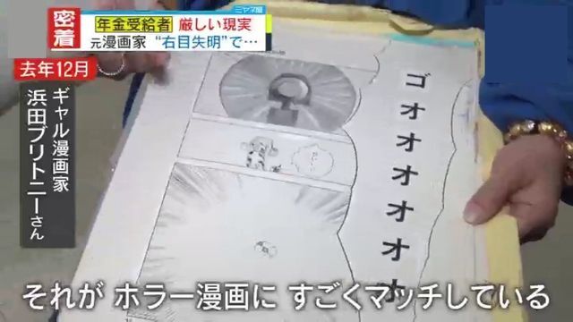 御茶漬海苔さんの俯瞰の絵はホラー漫画にマッチ