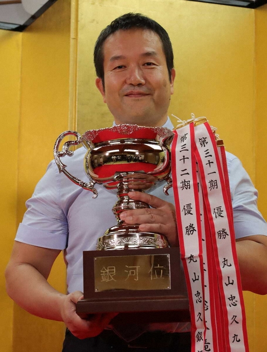 2年連続優勝の丸山九段（撮影・我満　晴朗）