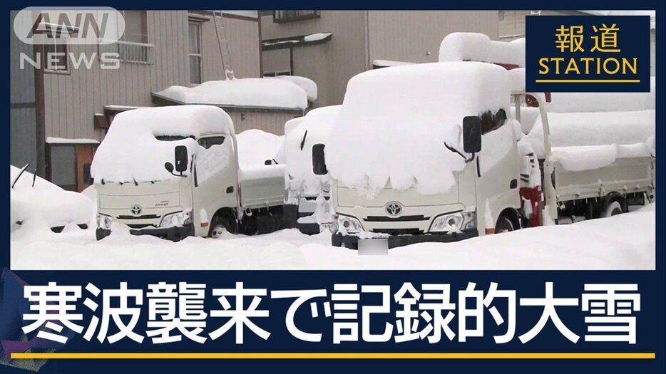 除雪中に死亡事故も…12月として記録的大雪　週末にかけて再び寒波到来か