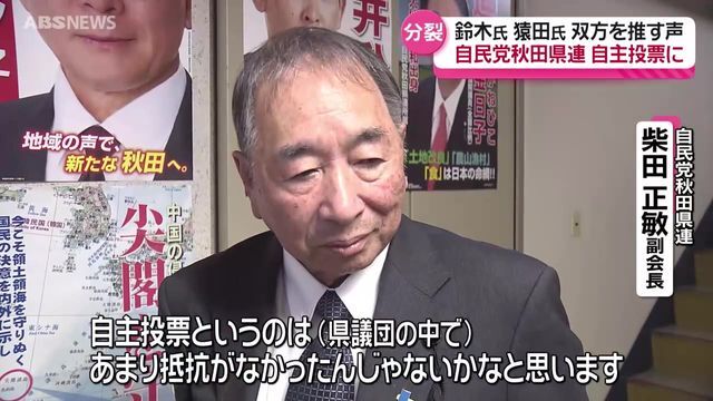 ABS秋田放送