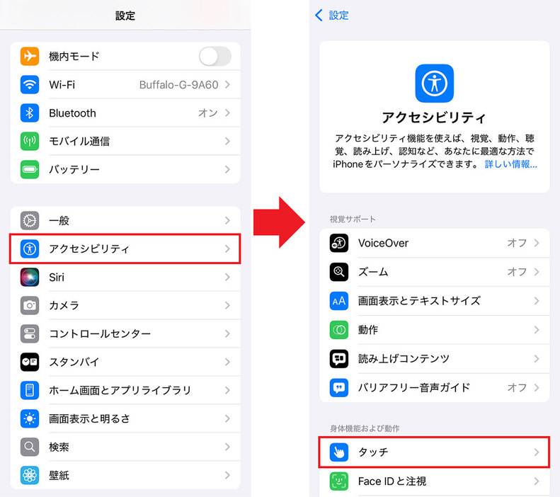 iPhone 15 ProでMA-BLC194BKを使う手順1