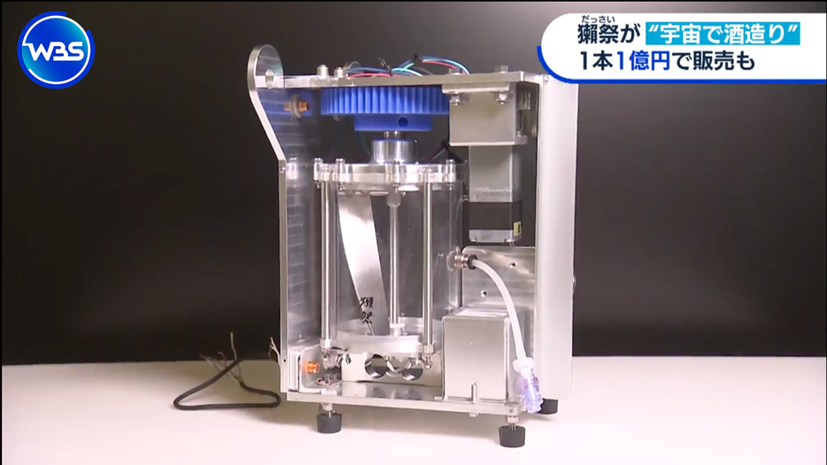 宇宙で使う発酵装置の模型