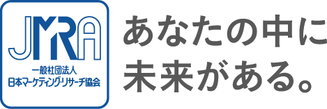 日本マーケティング・リサーチ協会