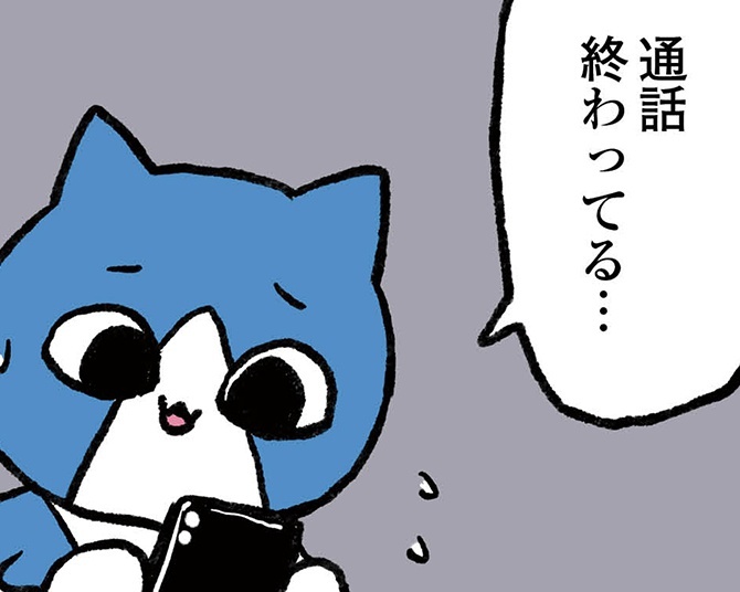 「うつねこ」7話より