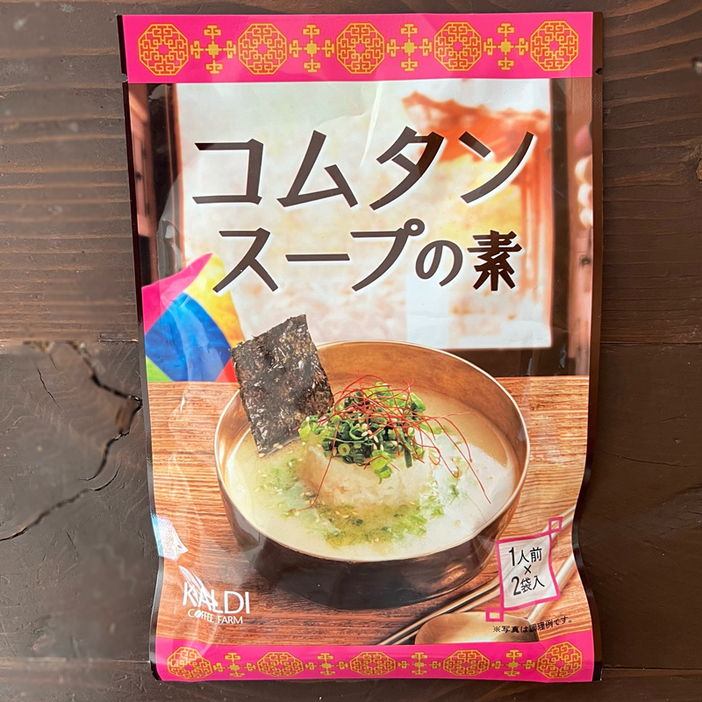 「コムタンスープの素　2p」￥235