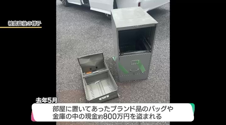 金庫の中の現金約800万円を盗まれる