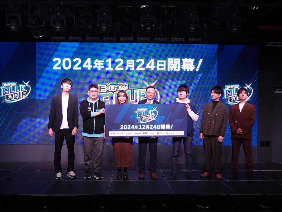 eスポーツリーグ「ExCROSS BLUE LEAGUE」の記者発表の様子