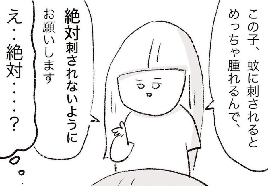 マンガ「ヤバ親ほいくえん」のカット（まつだ麗子さん提供）