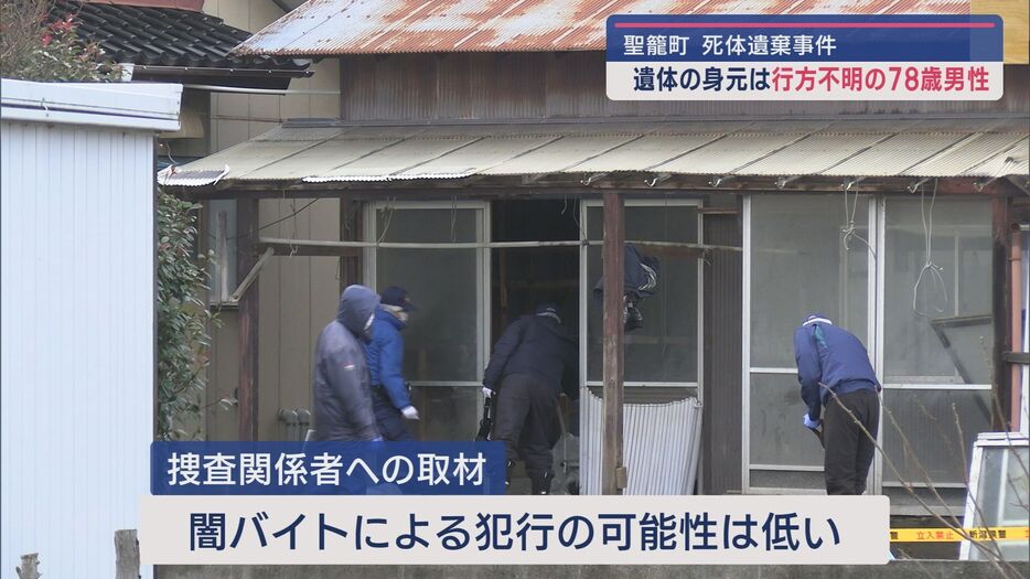 殺害された可能性も含め慎重に捜査