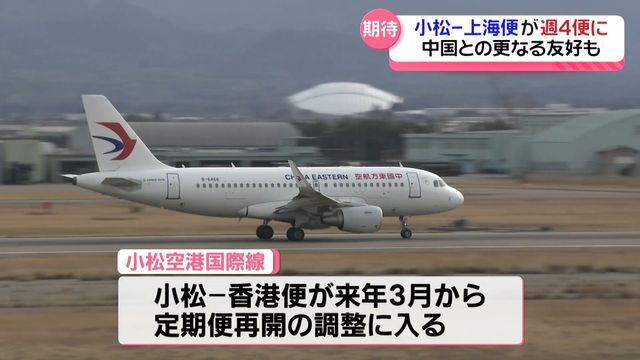 テレビ金沢NEWS