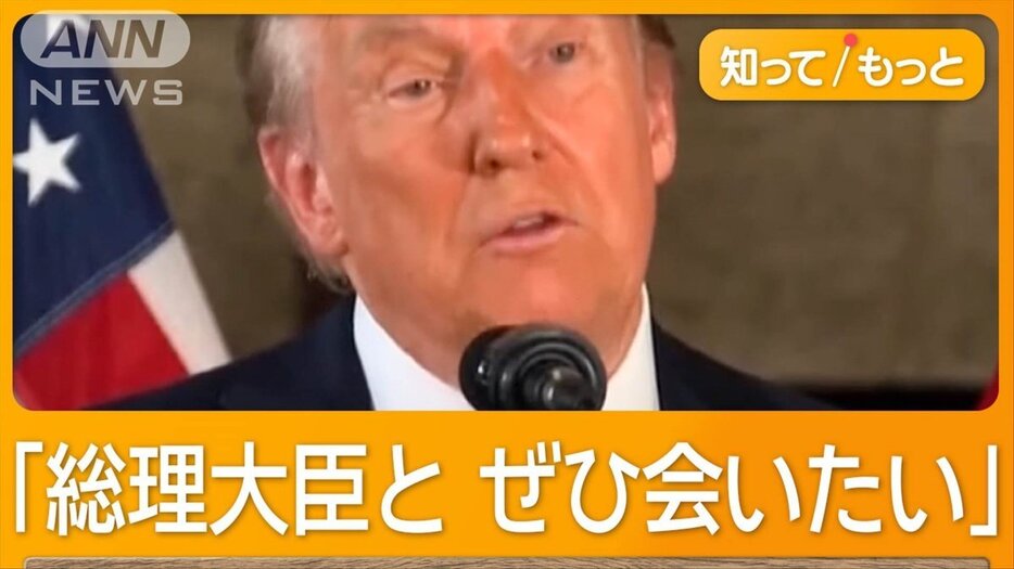 安倍昭恵さん、イーロン・マスク氏とも会う　トランプ氏は石破総理に「本」贈る