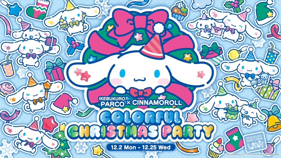 「COLORFUL CHRISTMAS PARTY」