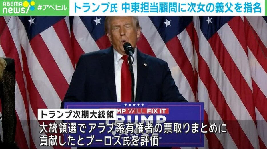 トランプ氏