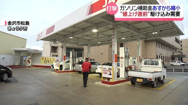 テレビ金沢NEWS