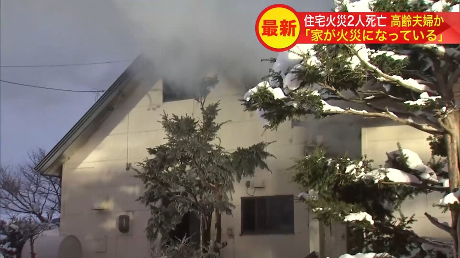 火事があった現場