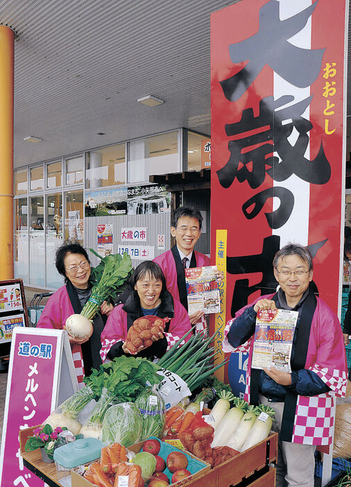 「大歳の市」に向けて準備を進める関係者＝小矢部市の道の駅メルヘンおやべ