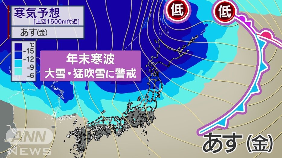 26日夜から年末寒波　29日頃にかけて日本海側は大雪・猛吹雪に警戒