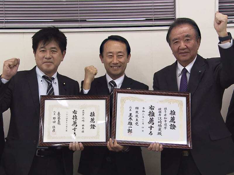 立憲民主党と国民民主党の両県連が江崎禎英氏に推薦状交付＝１５日、国民民主党県連、岐阜市