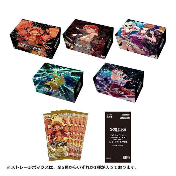 「ONE PIECEカードゲーム」のセット「ONE PIECEカードゲーム プレミアムブースター ONE PIECE CARD THE BEST ストレージボックスセット」（c）尾田栄一郎／集英社（c）尾田栄一郎／集英社・フジテレビ・東映アニメーション