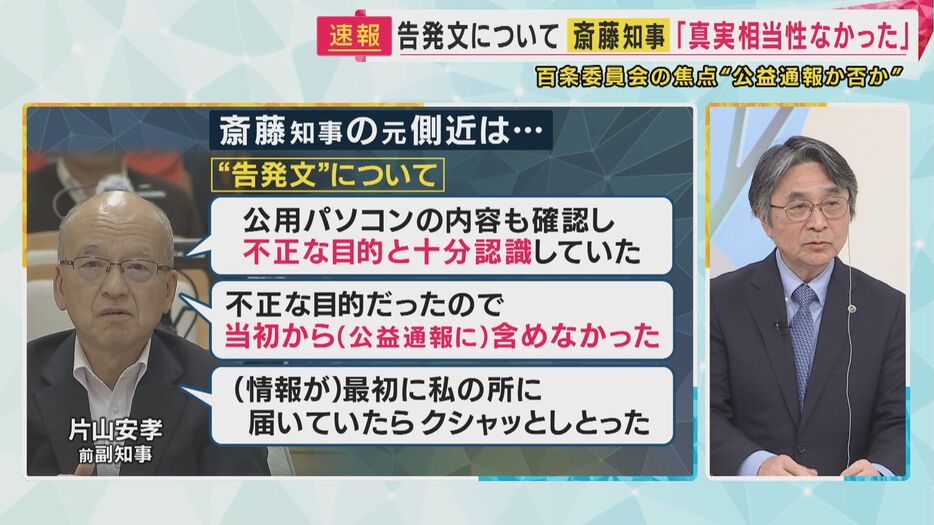 片山前副知事の発言に「公益通報の趣旨を理解していない」と亀井弁護士