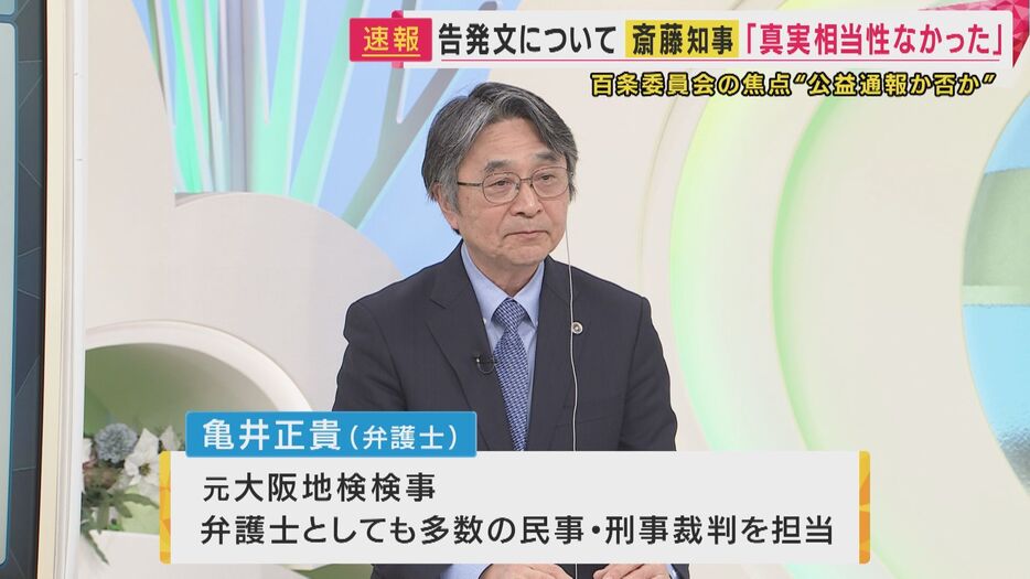 亀井正貴弁護士