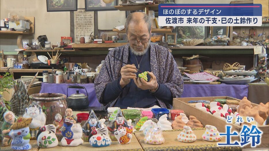 蛇をかたどった素焼きの鈴『土鈴』