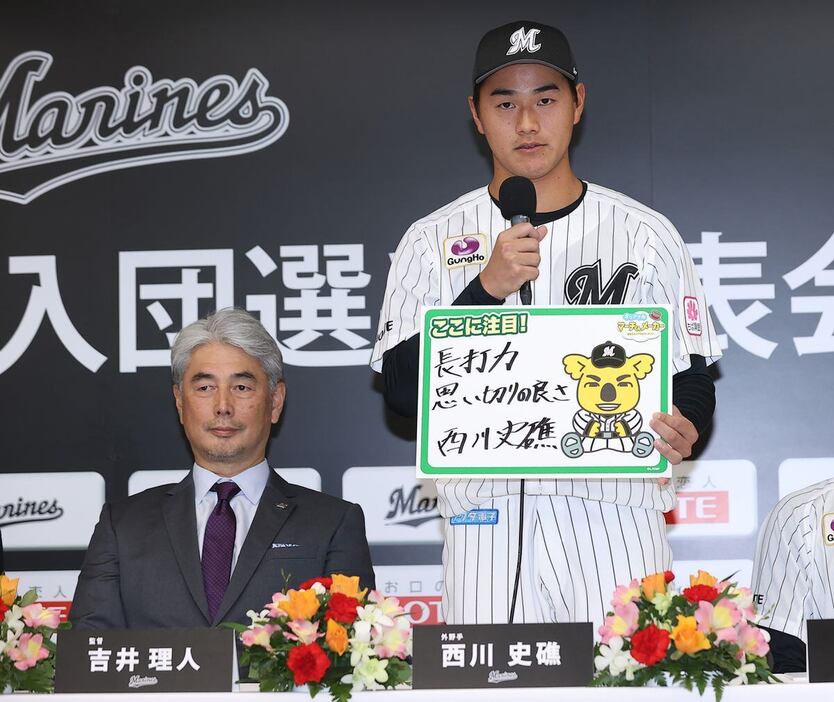 ロッテのドラフト1位・西川史礁（右）と吉井理人監督