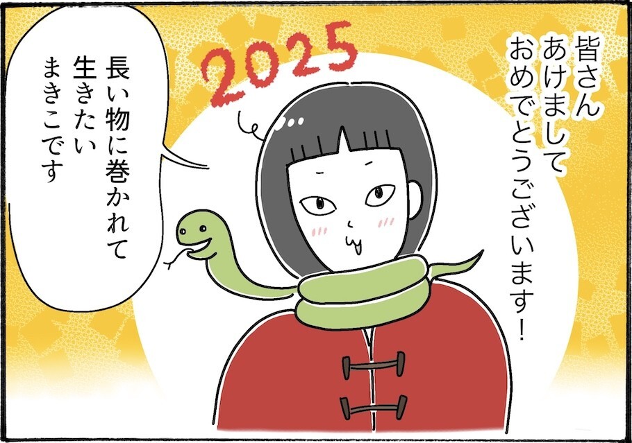 正月を祝う「王様のお菓子」を知ってる？　【アラフォー主婦の“我慢しなくていい”お菓子】vol.49