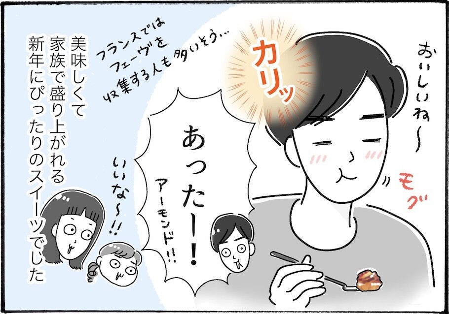 正月を祝う「王様のお菓子」を知ってる？　【アラフォー主婦の“我慢しなくていい”お菓子】vol.49