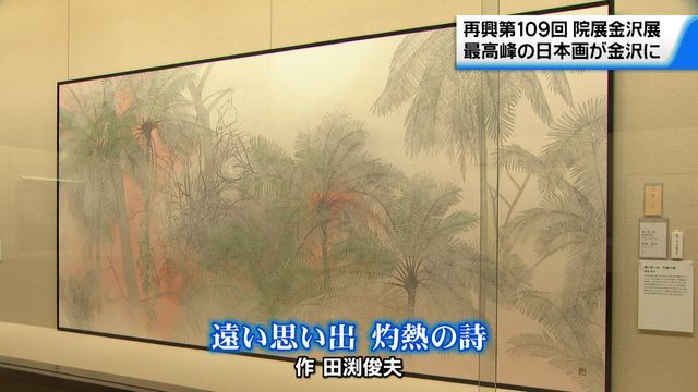 テレビ金沢NEWS