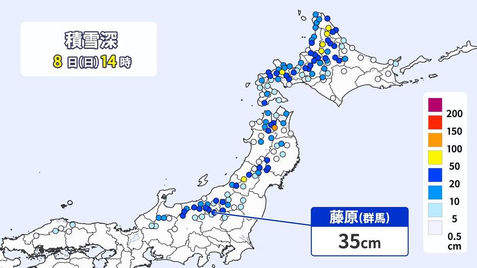 8日(日)午後2時の積雪の深さ