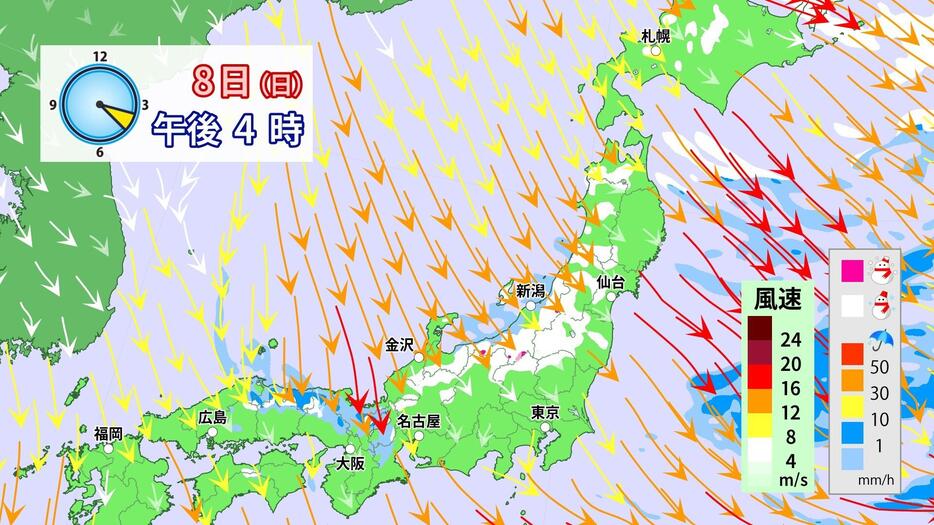 8日(日)午後4時の雨雪・風の予想