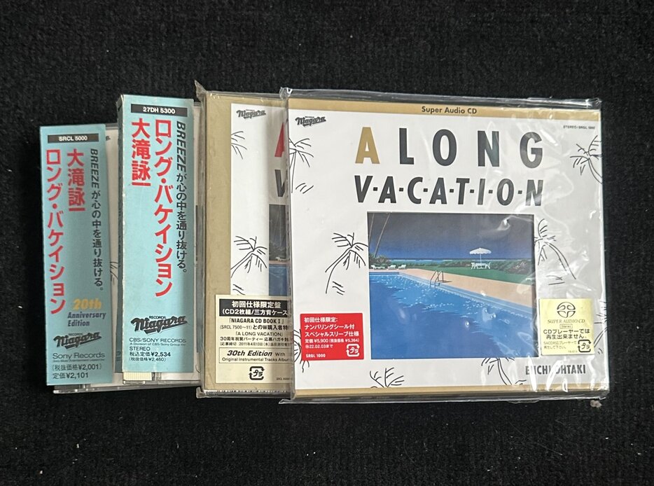 『A LONG VACATION』（ア・ロング・バケイション）