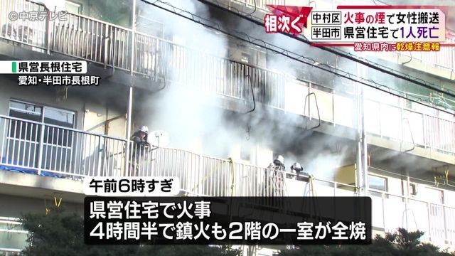 中京テレビNEWS