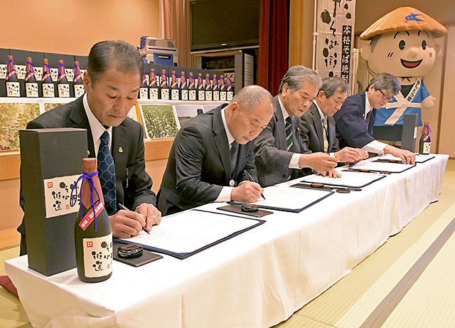 契約書に署名する関係者＝戸沢村・ぽんぽ館