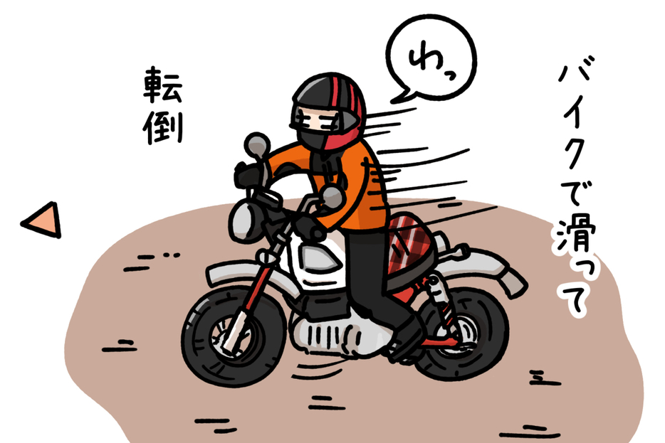 納車されて数日後……まさかあんなことに