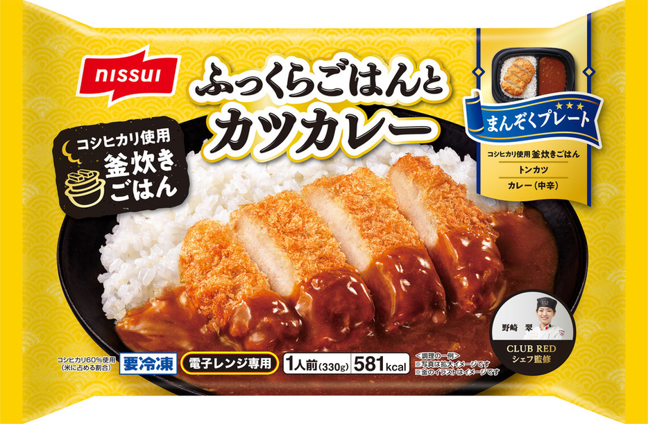 「まんぞくプレート　ふっくらごはんとカツカレー」（写真はニッスイ提供）