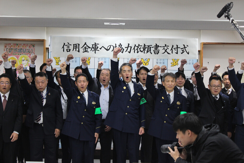 東京都練馬区を管轄する警視庁の３警察署が１３日、特殊詐欺被害防止で信用金庫２５店舗に協力依頼書を交付。蔵谷吉喜光が丘署長は「容易にお金を引き出すことがないよう、定期預金を活用して」と話した。