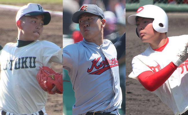 間木歩（報徳学園）、中崎琉生（京都国際）、花田悠月（智弁和歌山）