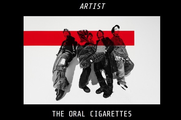 THE ORAL CIGARETTES（画像はMASH A&R公式サイトから）